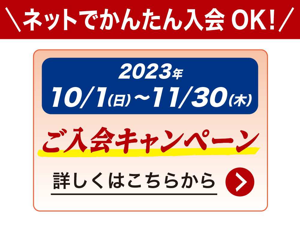 葬儀費用のファミリーライフクラブ“ファミリーライフクラブ”