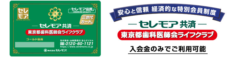 入会金のみでご利用可能 お葬儀基本費用が 最大50%割引